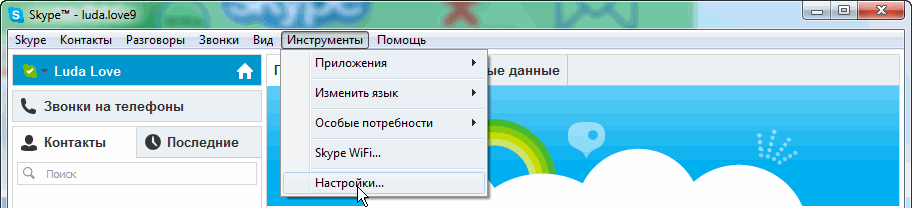 Откройте Настройки, чтобы настроить микрофон в скайп